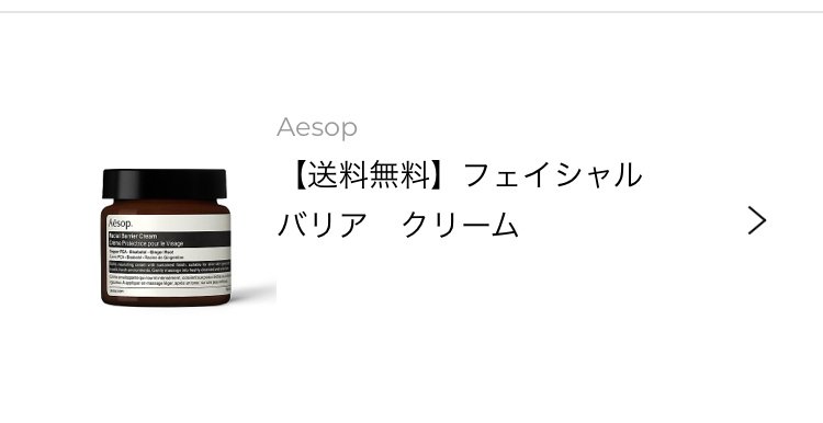 自分史上最高・最強コスメ