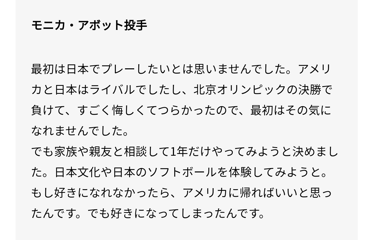 2020オリンピックで心に残った競技や場面は?