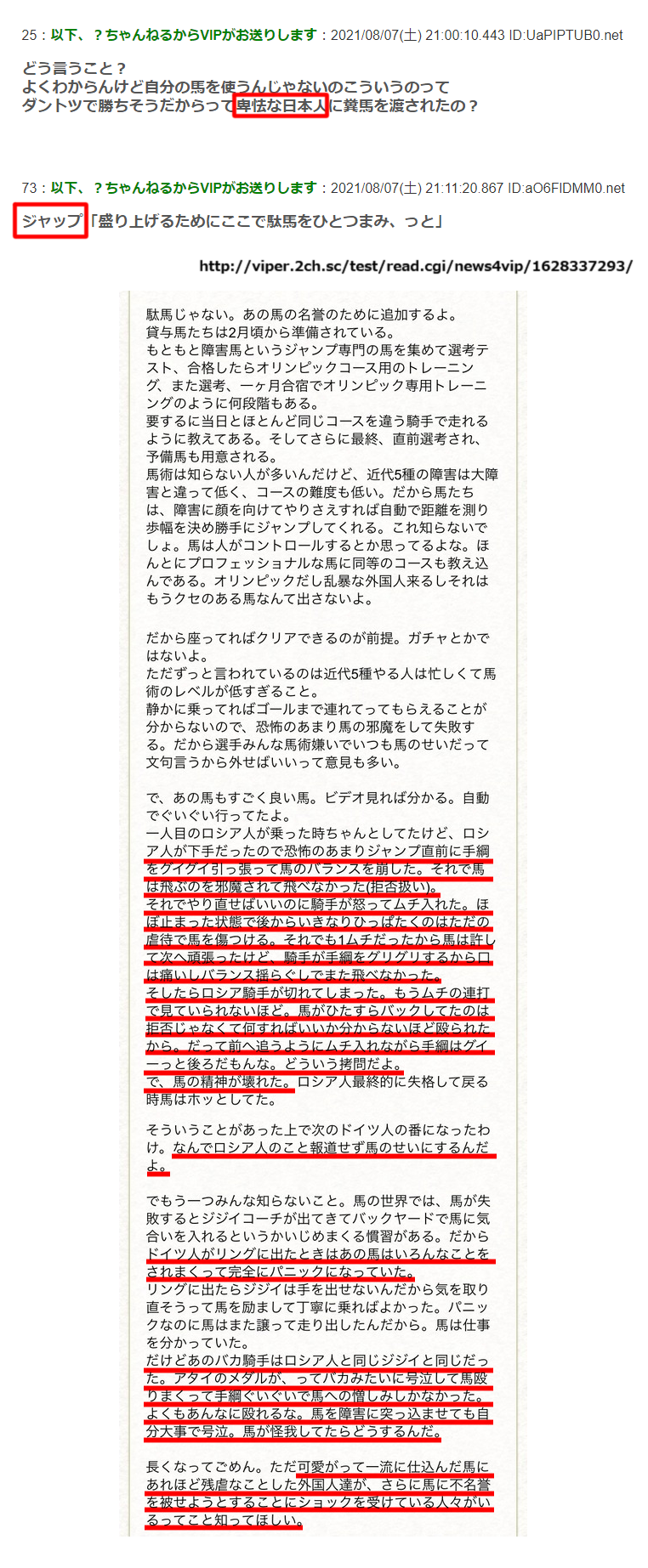 2020オリンピックで心に残った競技や場面は?