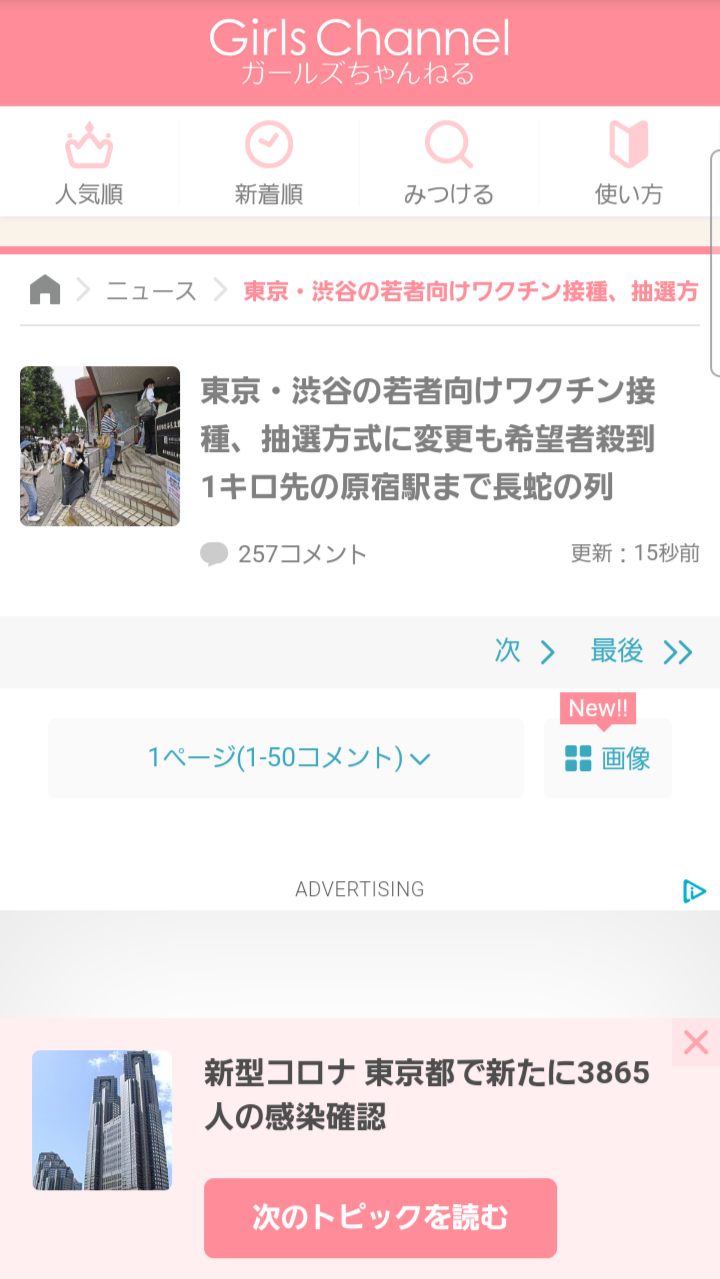 「大阪に1000床の野戦病院つくる」吉村知事が表明