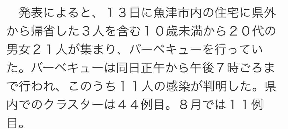 【富山県】情報交換Part.5