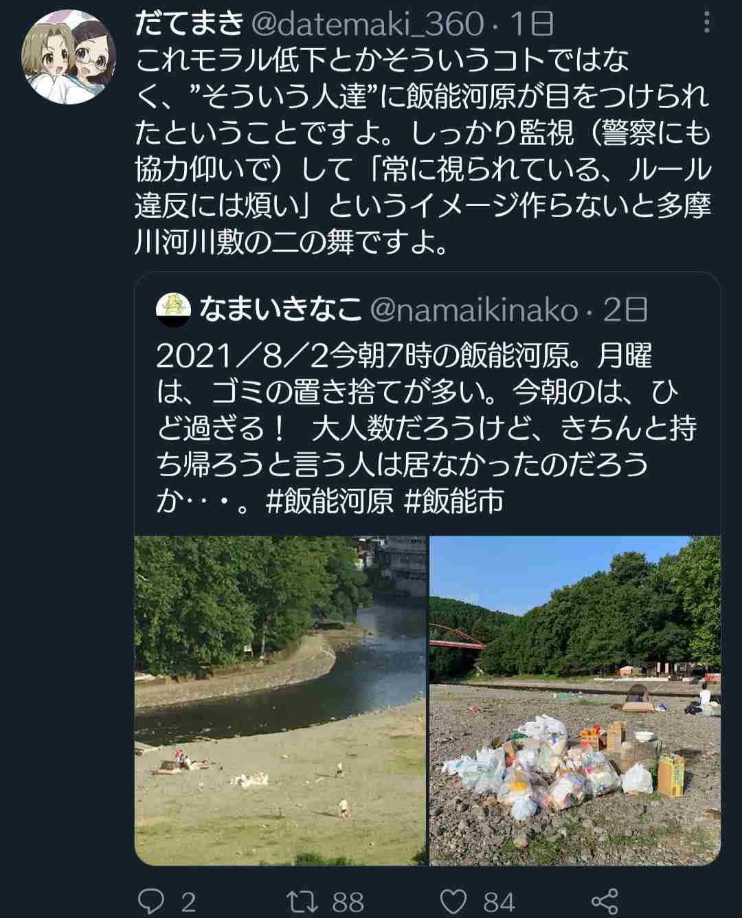 来日の米紙記者、Uber配達員にもらった折り紙に感激「初めて来た国に歓迎された気分」