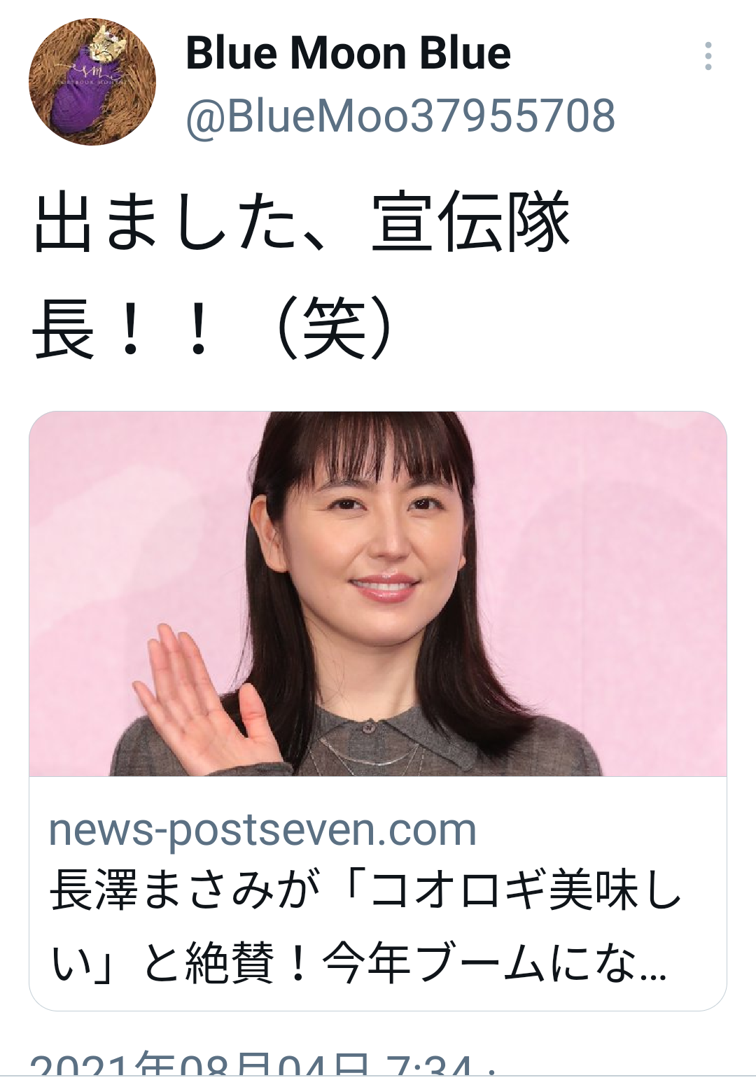 来日の米紙記者、Uber配達員にもらった折り紙に感激「初めて来た国に歓迎された気分」