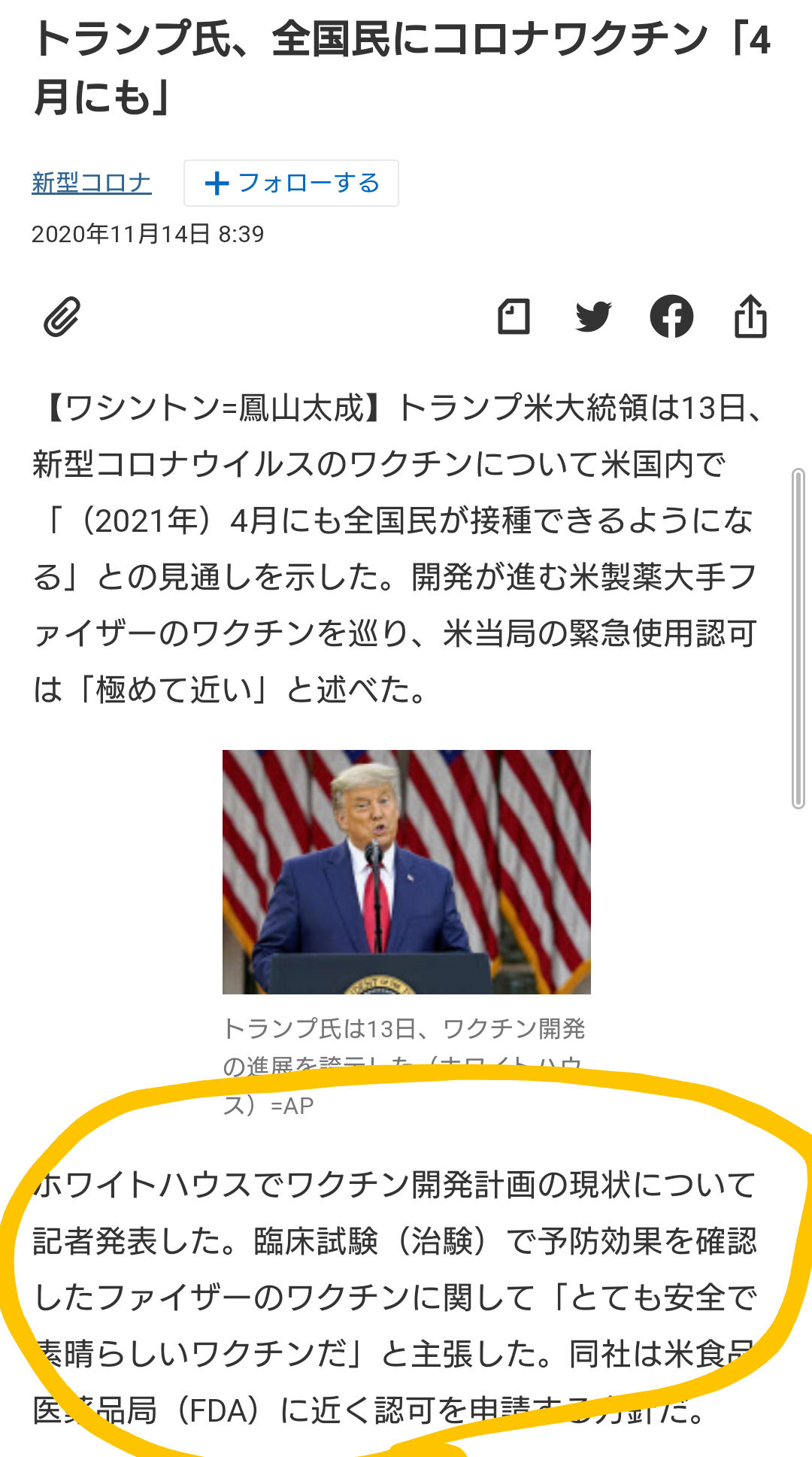 来日の米紙記者、Uber配達員にもらった折り紙に感激「初めて来た国に歓迎された気分」