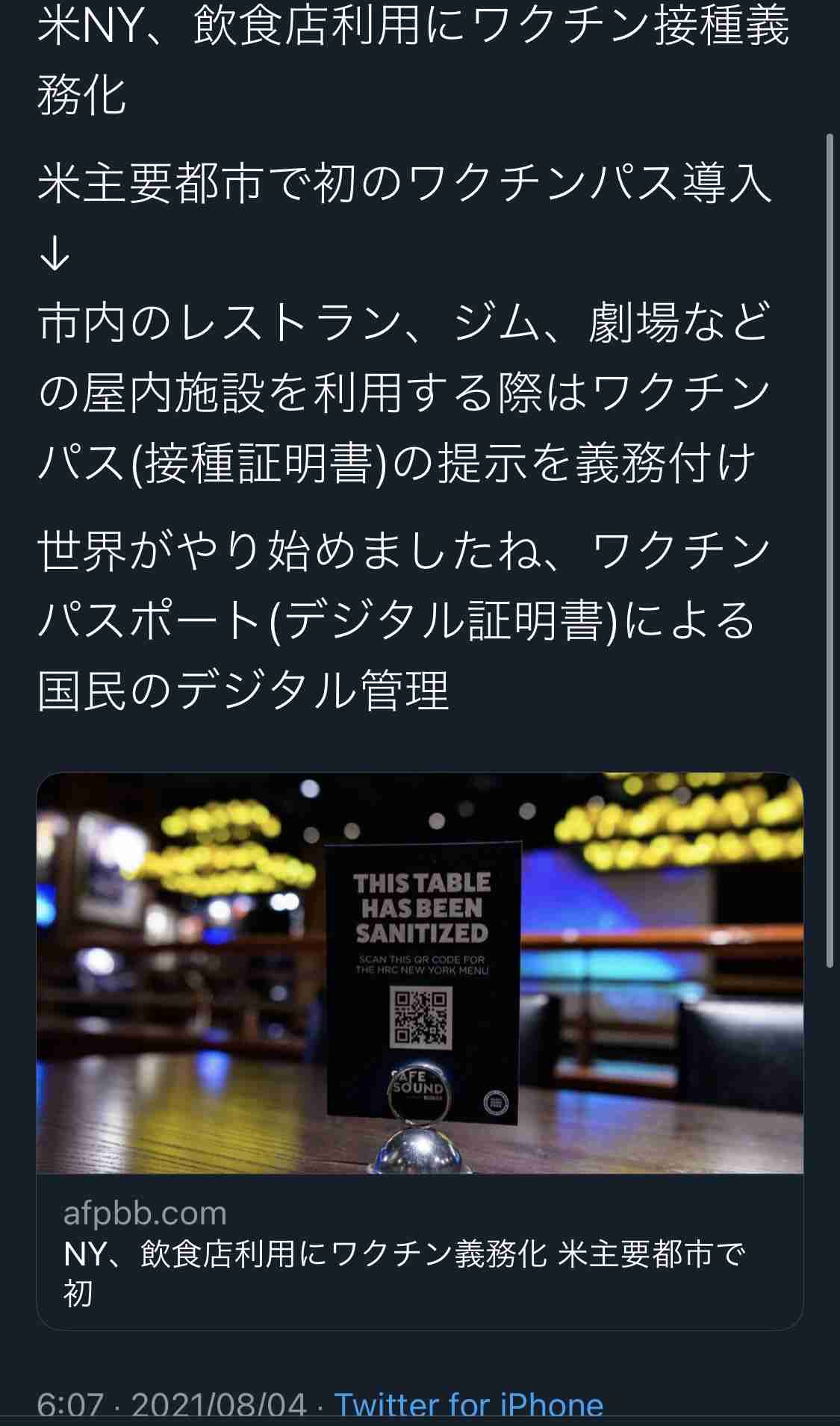 来日の米紙記者、Uber配達員にもらった折り紙に感激「初めて来た国に歓迎された気分」