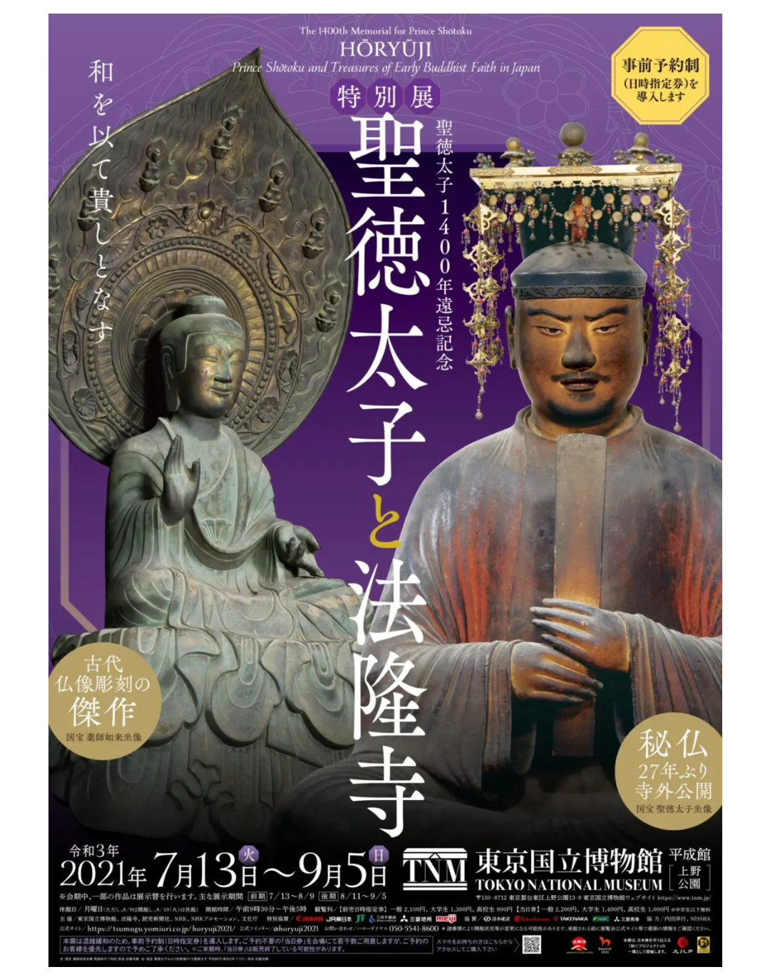 来日の米紙記者、Uber配達員にもらった折り紙に感激「初めて来た国に歓迎された気分」