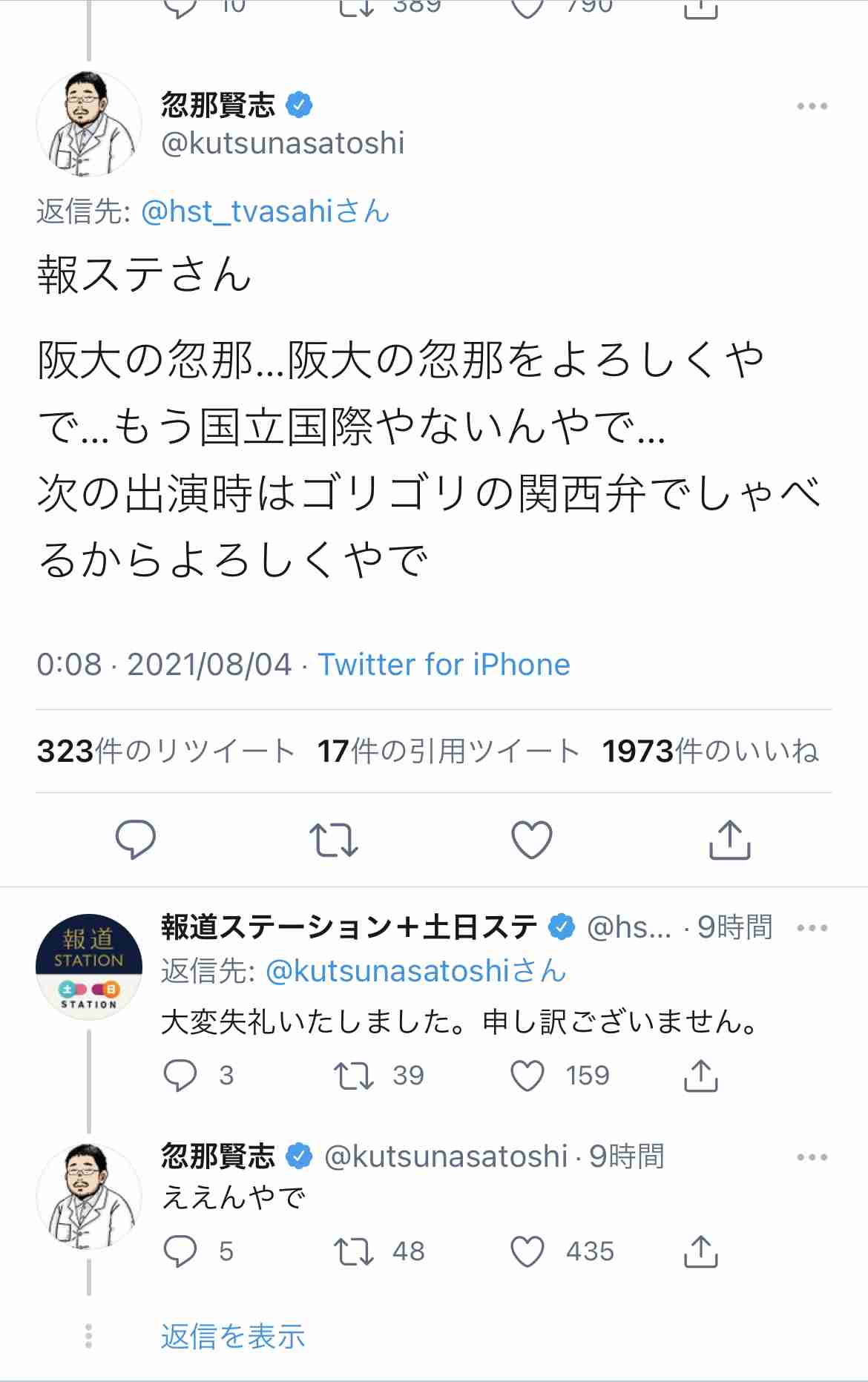 来日の米紙記者、Uber配達員にもらった折り紙に感激「初めて来た国に歓迎された気分」