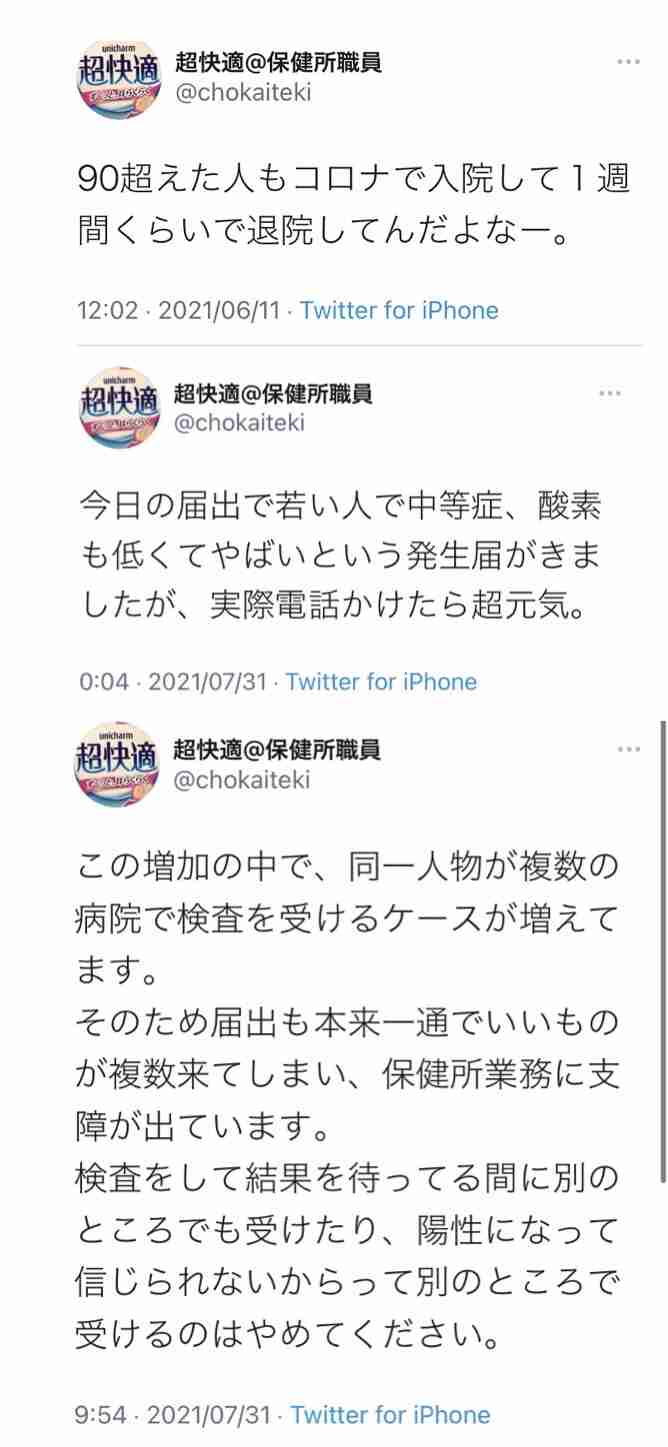 来日の米紙記者、Uber配達員にもらった折り紙に感激「初めて来た国に歓迎された気分」