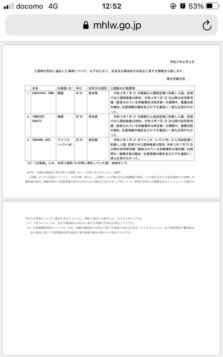 来日の米紙記者、Uber配達員にもらった折り紙に感激「初めて来た国に歓迎された気分」