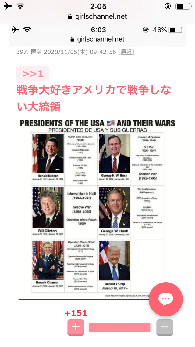 来日の米紙記者、Uber配達員にもらった折り紙に感激「初めて来た国に歓迎された気分」