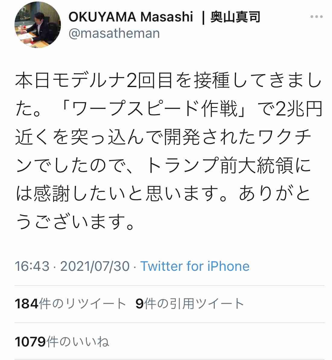 来日の米紙記者、Uber配達員にもらった折り紙に感激「初めて来た国に歓迎された気分」
