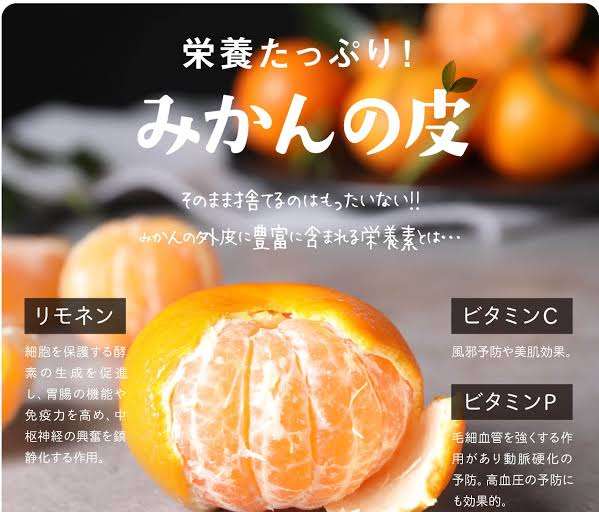 この食材の皮食べる?食べない?【プラマイ判定】