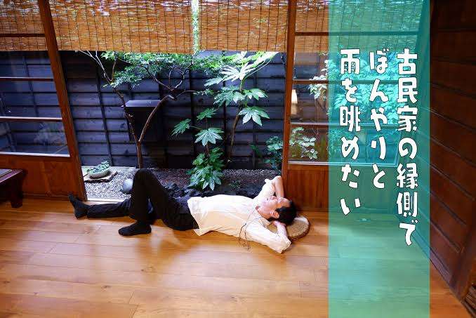 雨の日の休日