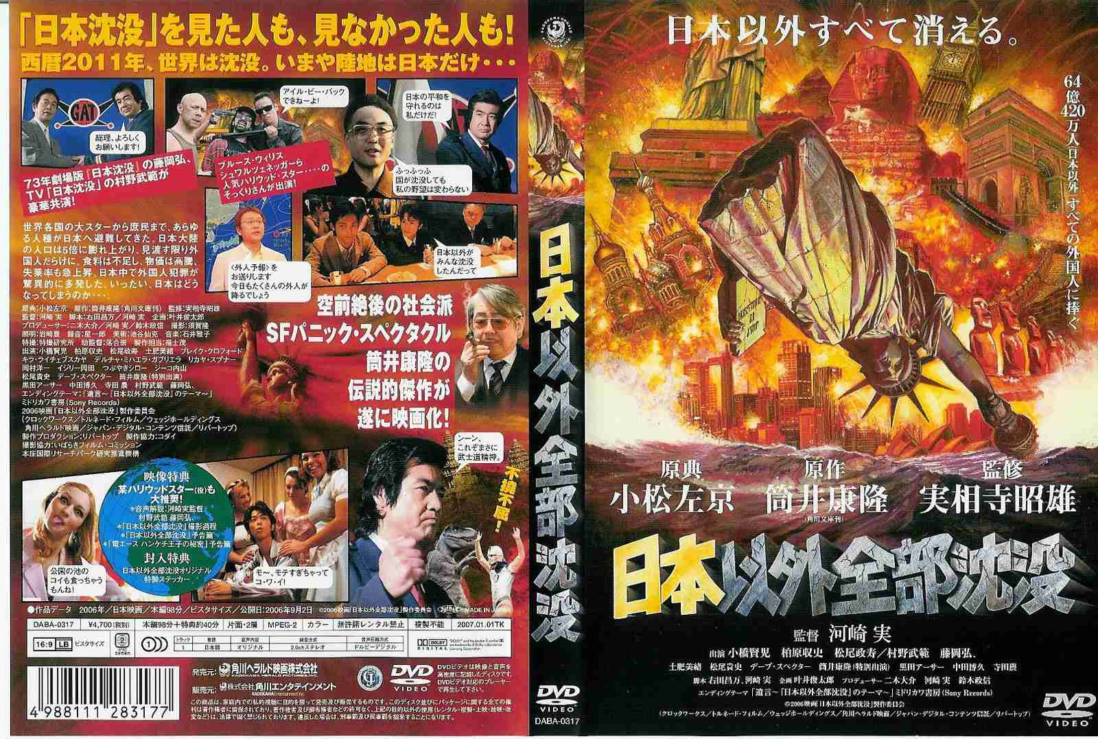 小栗旬主演『日本沈没』追加キャスト発表 中村アン「とても勇気をもらえる作品」