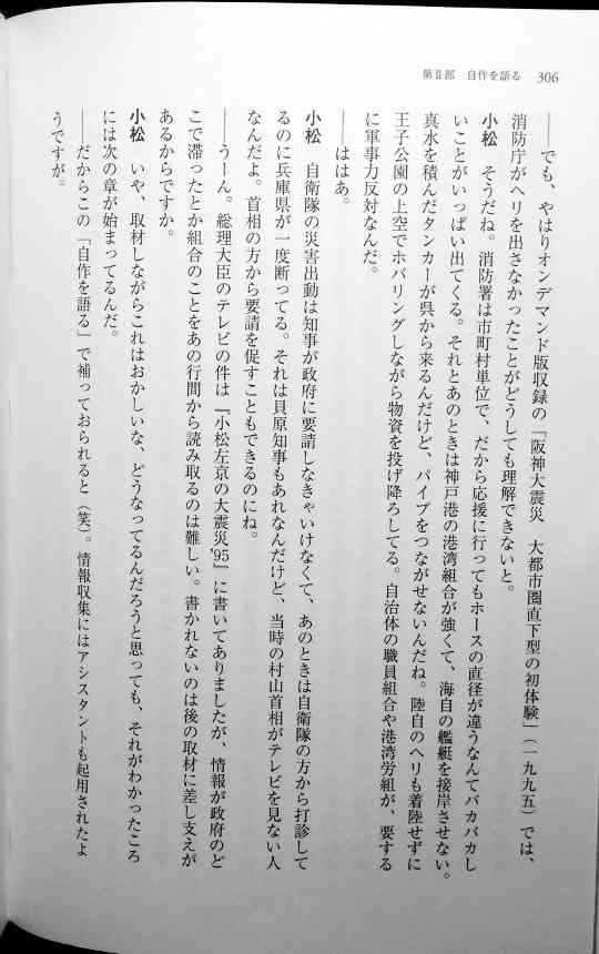 小栗旬主演『日本沈没』追加キャスト発表 中村アン「とても勇気をもらえる作品」