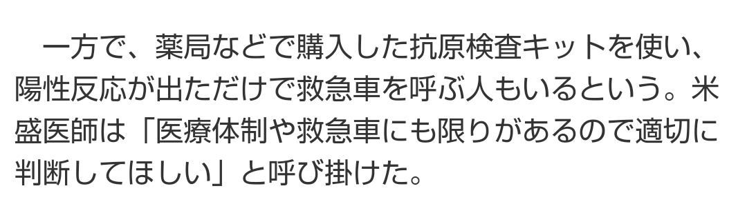 新型コロナ 東京都で新たに2884人の感染確認