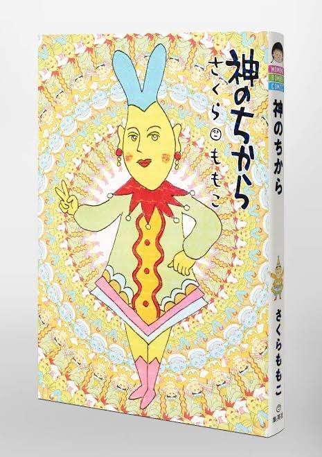さくらももこさんの作品を語るトピ