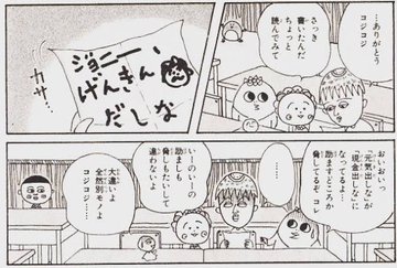 さくらももこさんの作品を語るトピ