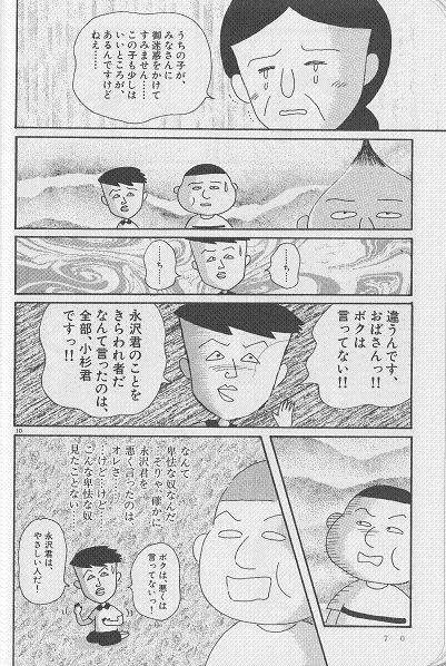 さくらももこさんの作品を語るトピ