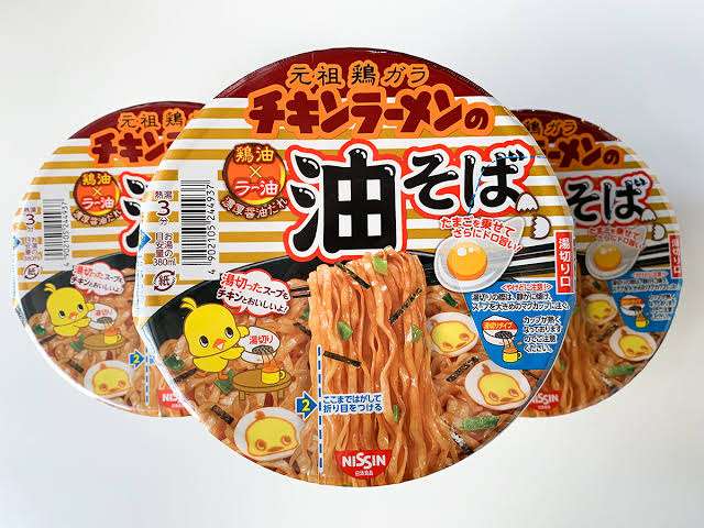 チキンラーメンを美味しく食べる方法