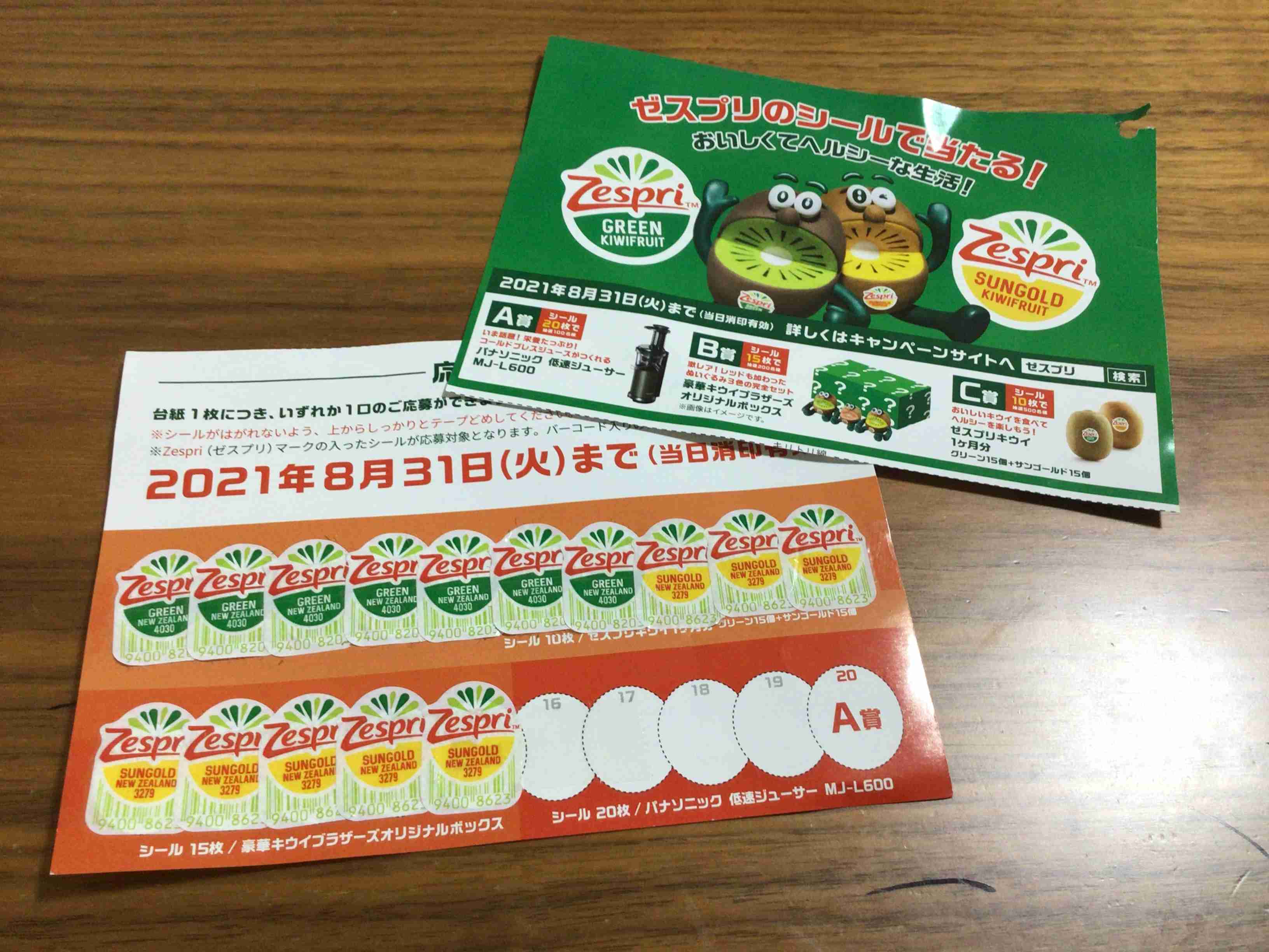 生活感溢れる写真☆part17