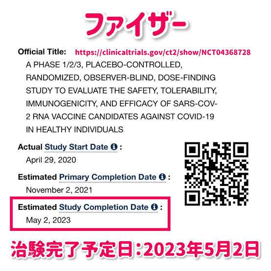 ファイザー製ワクチンの効果、年齢や習慣で差…国立宇都宮病院「高齢者は20代の半分」「喫煙者は35%低下」