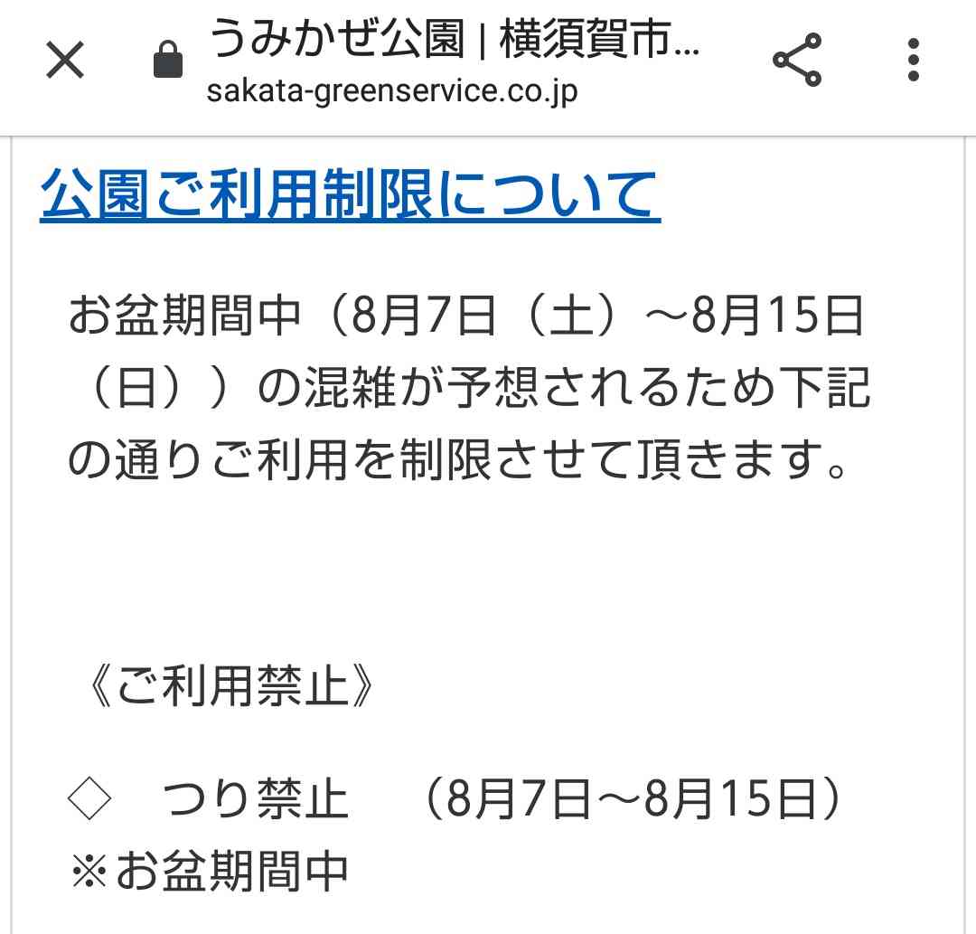 両親と海釣り中に転落 2歳女児が行方不明