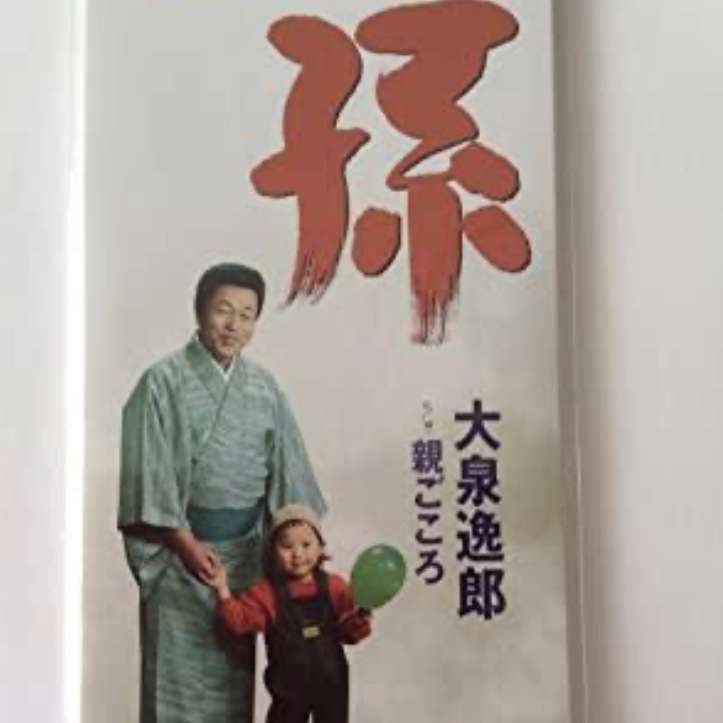 中居正広「オレ、孫ほしーなー」　ラジオで突然の「孫」連発　18日の49歳バースデーを前に願望告白