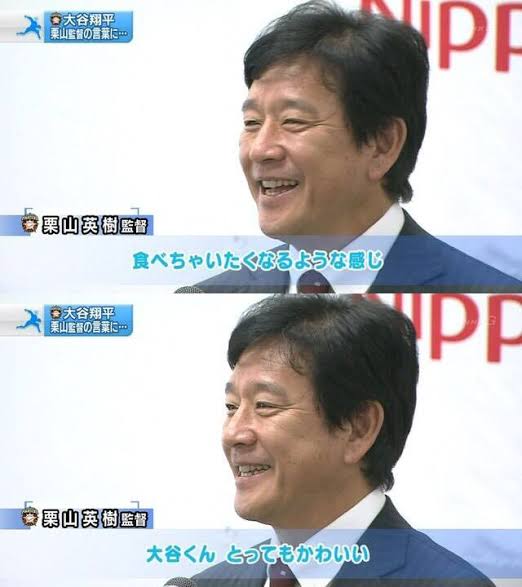 大谷翔平、推定年棒は5年で274億円…ヤンキースが獲得に動くも「札束移籍よりエンゼルス愛！」の男気