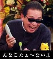 俳優・高嶋政宏さんが好きな人
