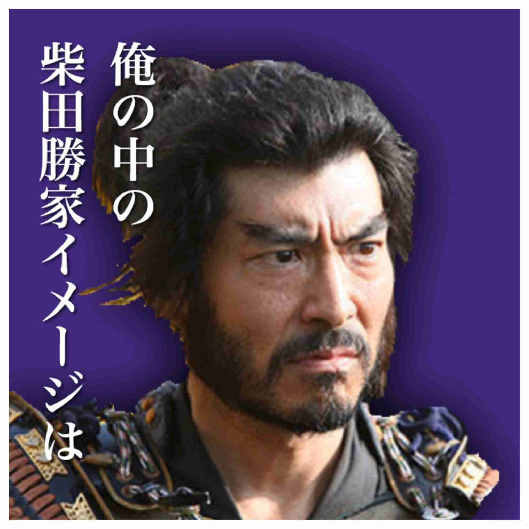 俳優・高嶋政宏さんが好きな人