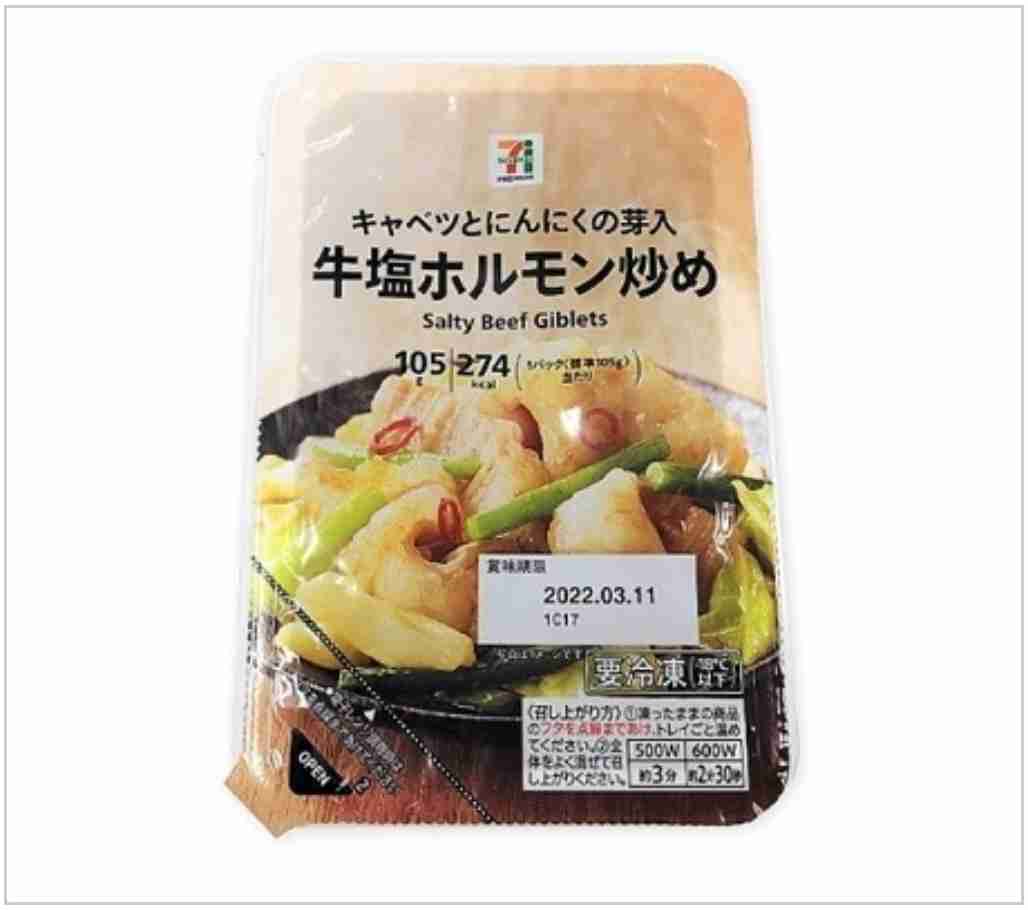 【食品】商品名を書くと、食べたことがある誰かが感想を言ってくれるトピPart2