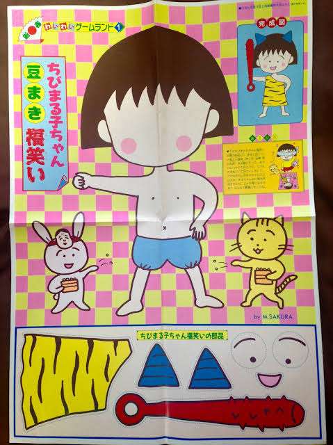 【少女漫画雑誌】付録・応募者全員サービスの画像を貼って懐かしむトピ