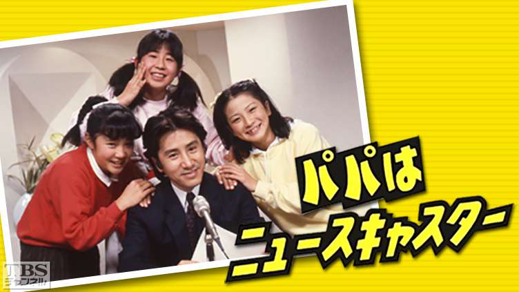 古いドラマを見てて時代の変化を感じたこと