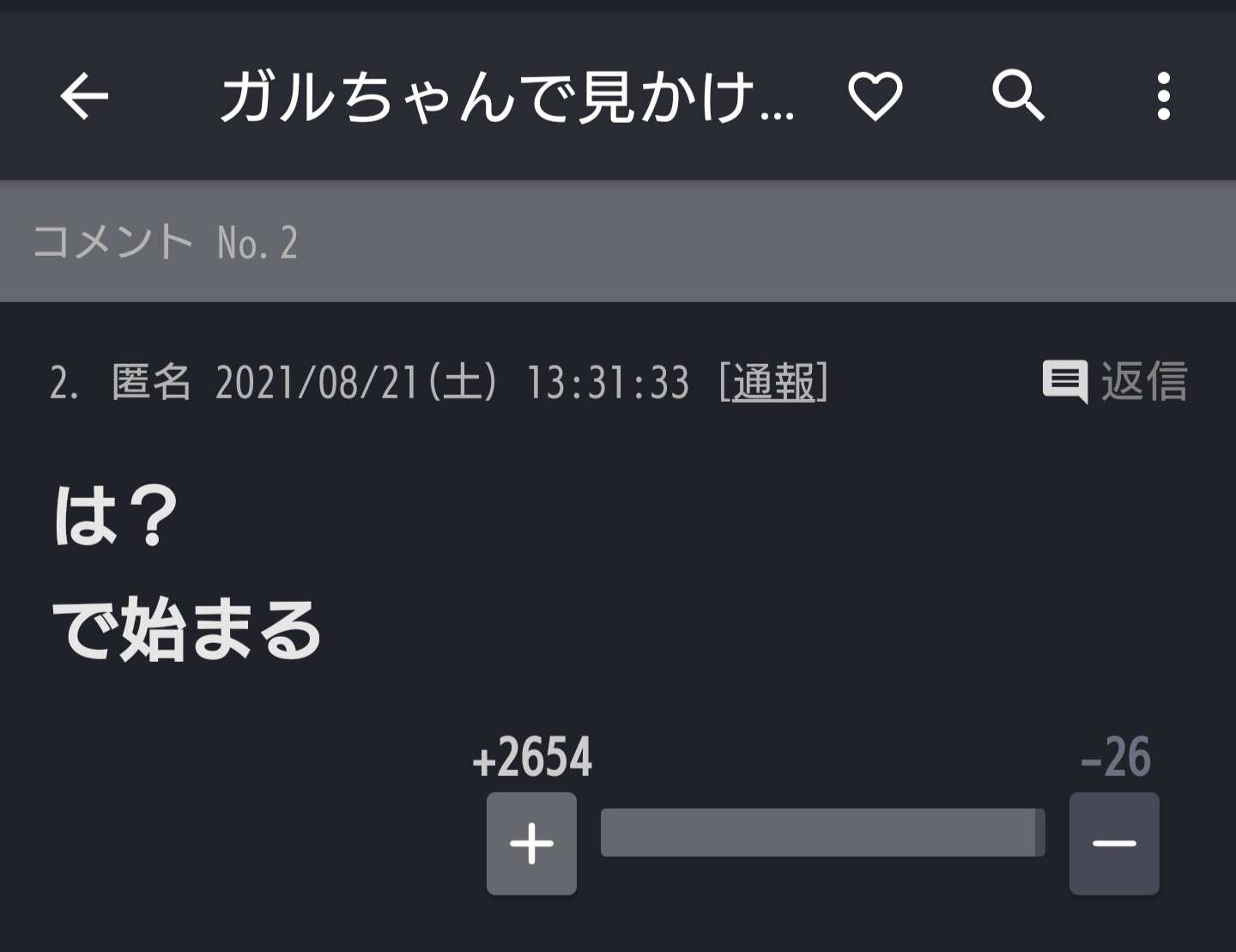 コロナ患者受け入れ拒否なら『病院名公表』に現場は怒りの声も「医療従事者をスケープゴートにするんですね」