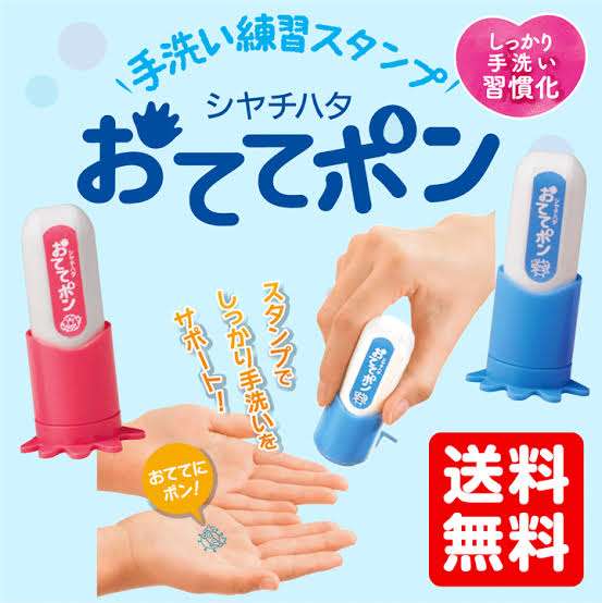 何度言っても手を洗わない旦那