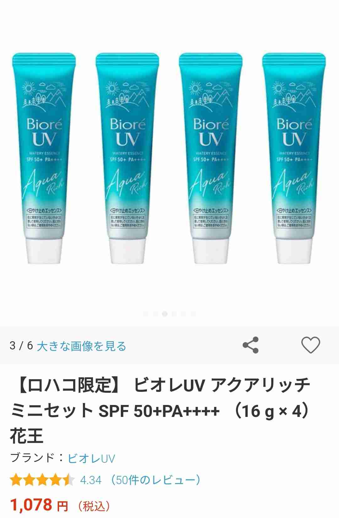 バッグの中身、軽量化計画