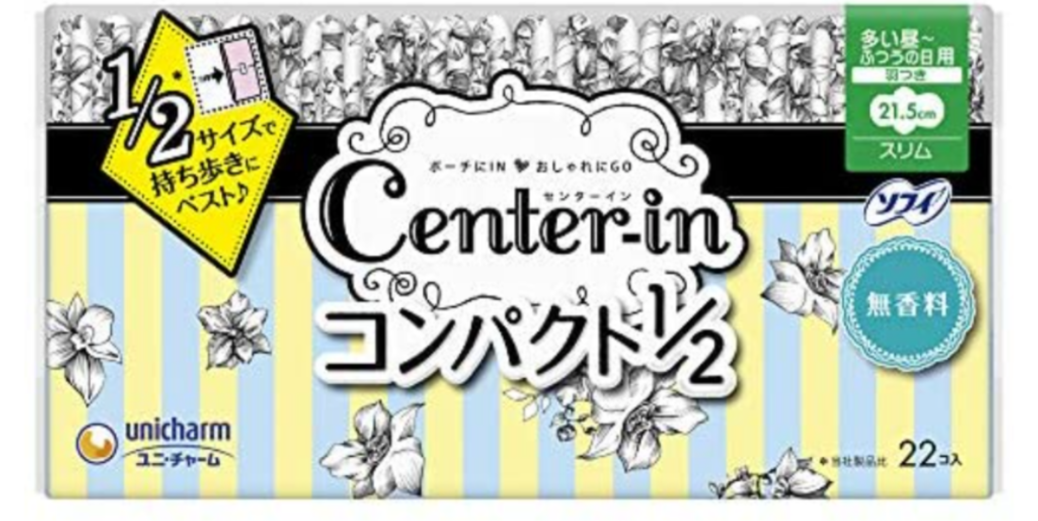 バッグの中身、軽量化計画