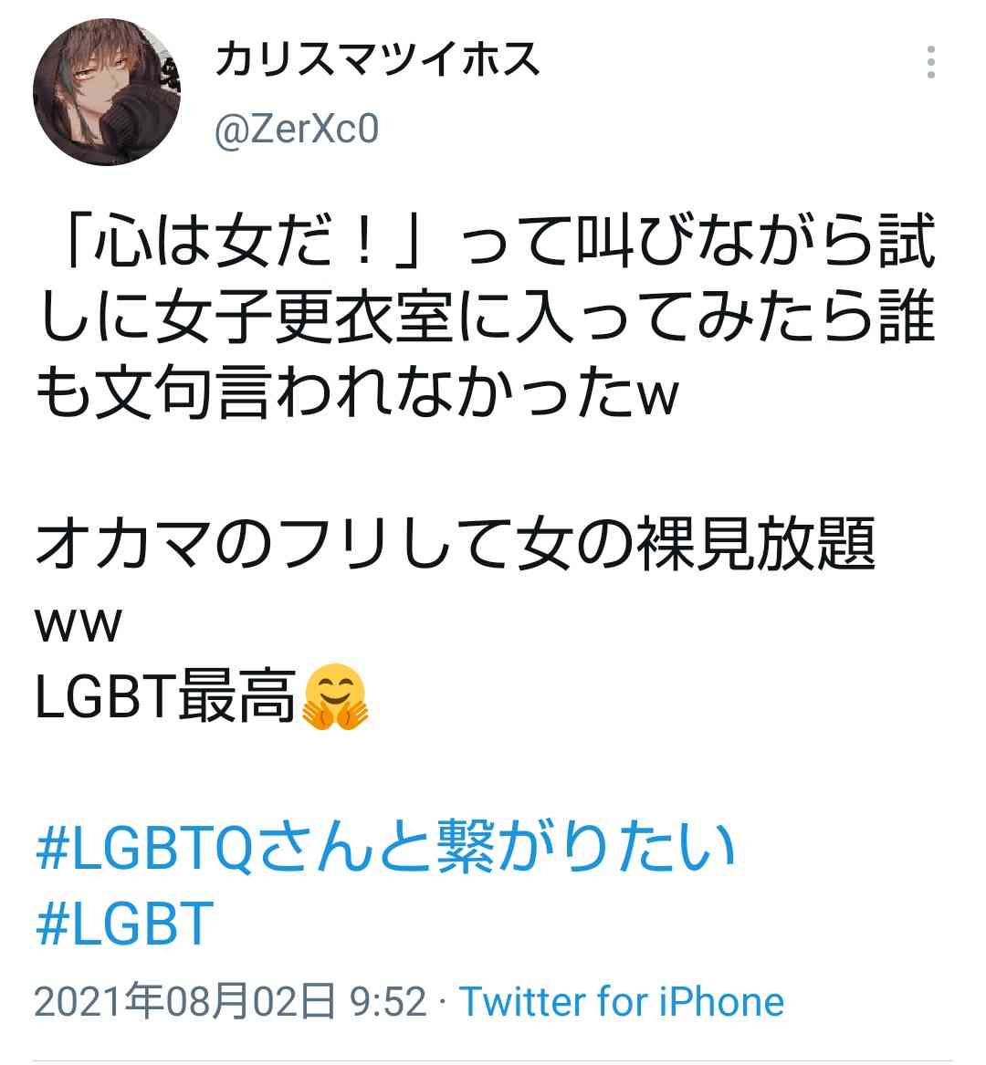 女ということでナメられたことありませんか?