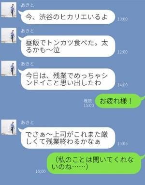 女ということでナメられたことありませんか?