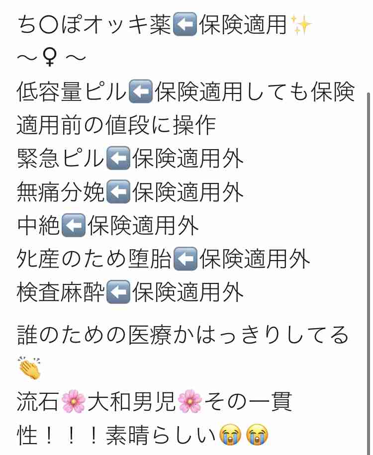 女ということでナメられたことありませんか?