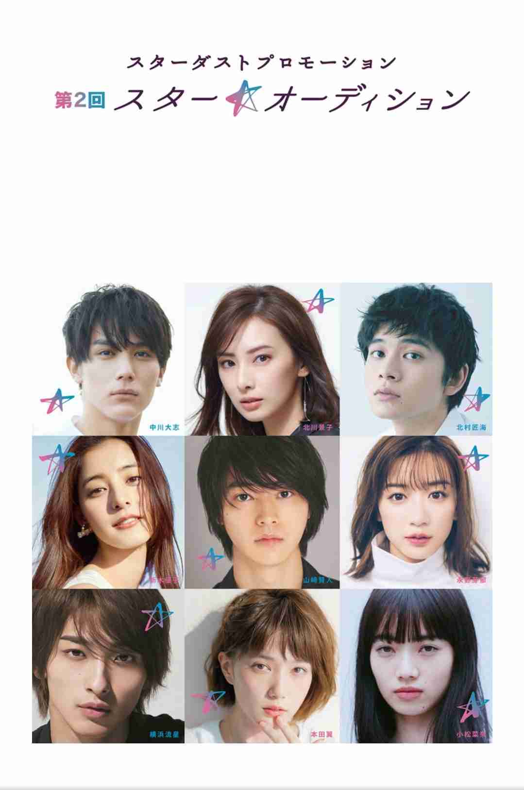『ボクの殺意が恋をした』記録的“大コケ”の可能性…中川大志、新木優子、田中みな実らが「誰も得しない」惨状