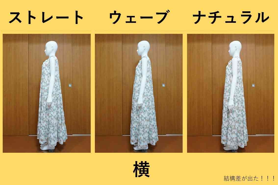 骨格ストレートの秋～冬服（2021）