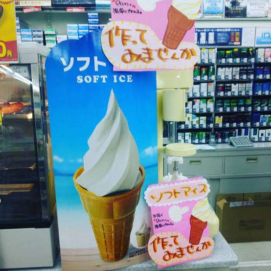 ソフトクリームを語りたい