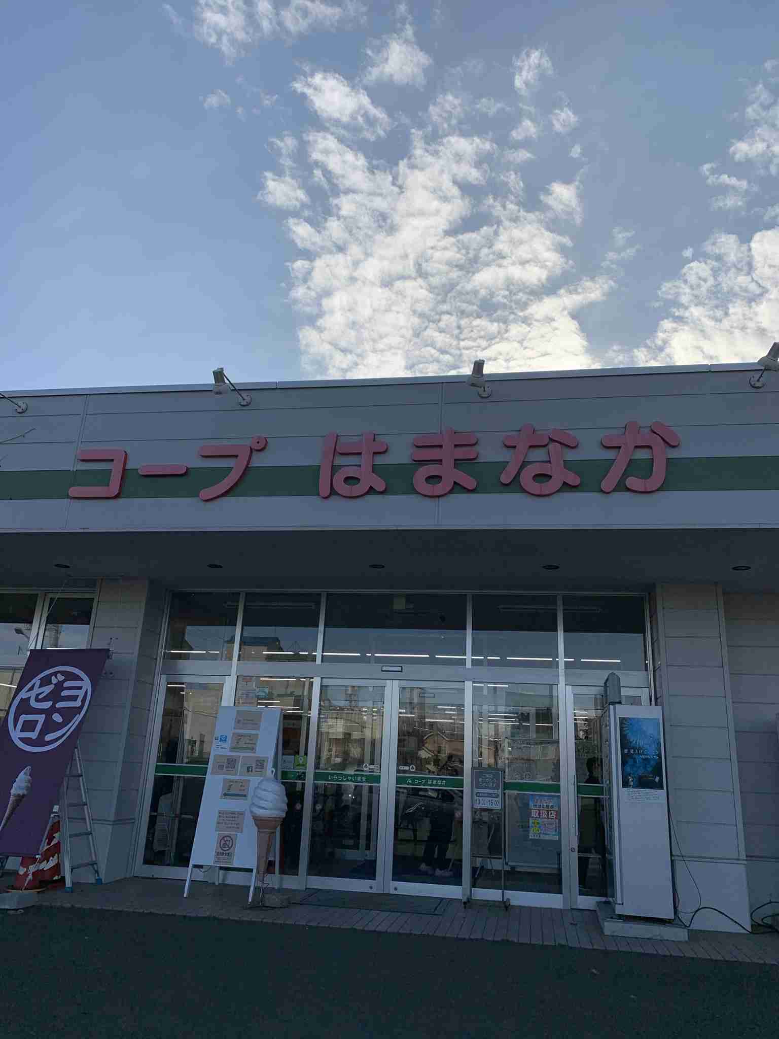 ソフトクリームを語りたい