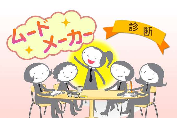 周りの空気を変えてしまう人