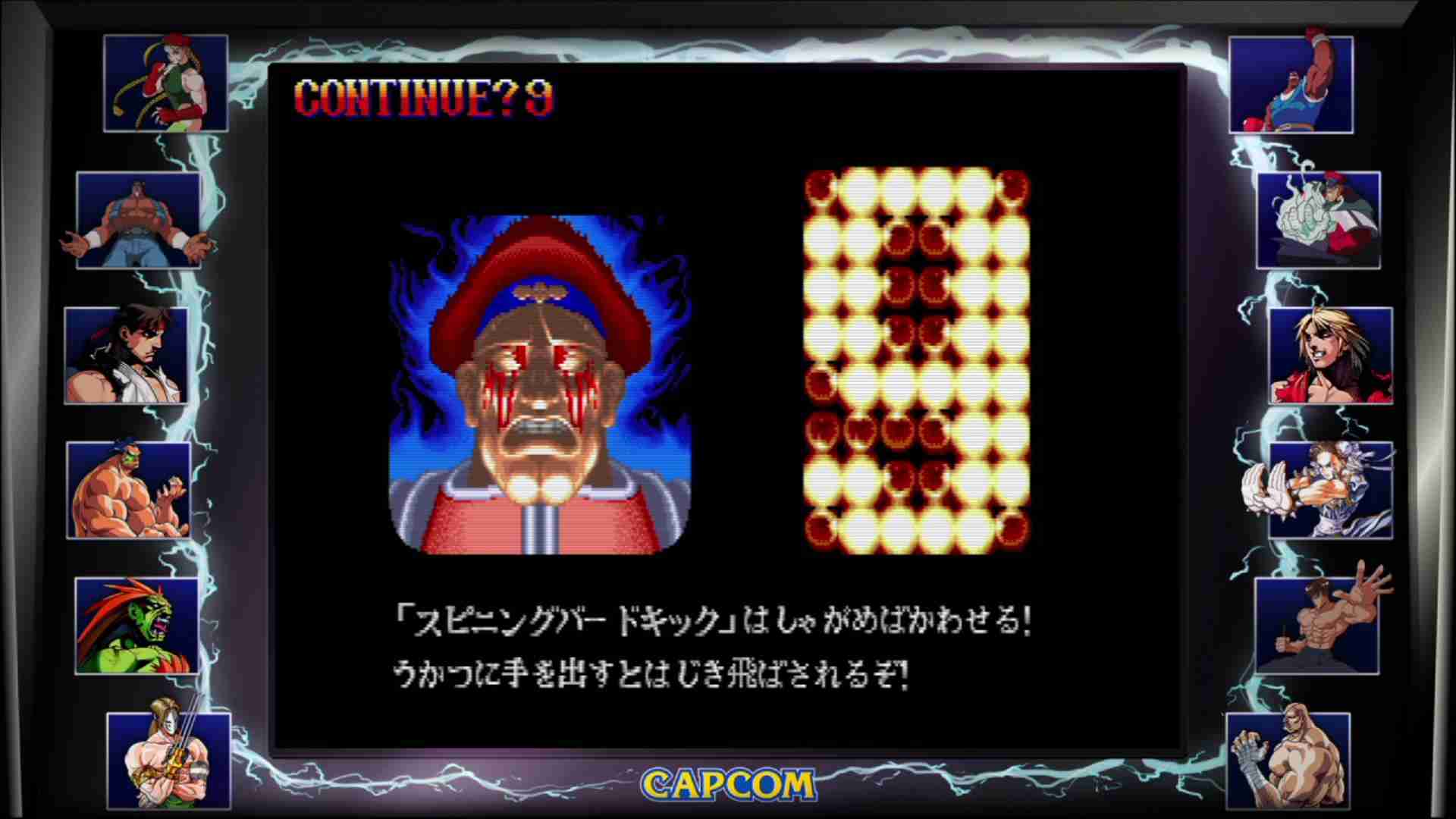 ストII(ストリートファイターII)を語りたい