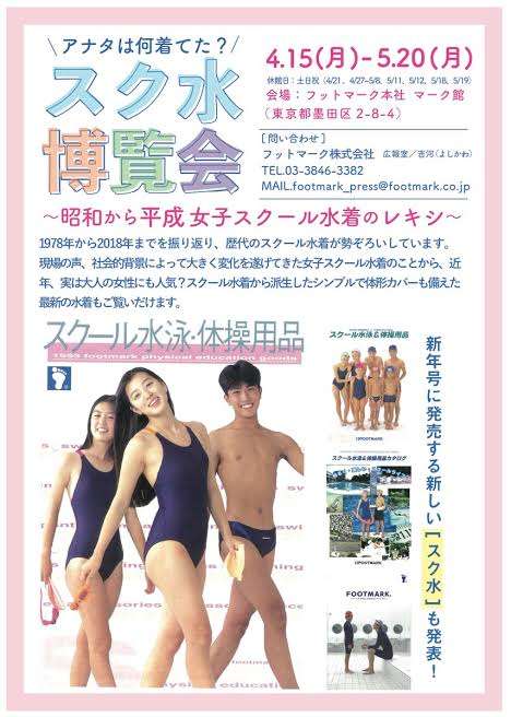 【あるある】学校での水泳の思い出【衝撃】Part2