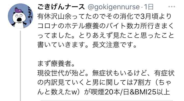 クラスター防げず、肩落とす女性園長…感染拡大で休園の保育施設は全国100か所超