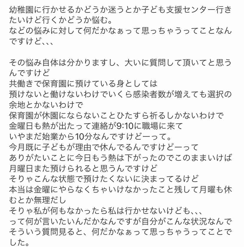 クラスター防げず、肩落とす女性園長…感染拡大で休園の保育施設は全国100か所超